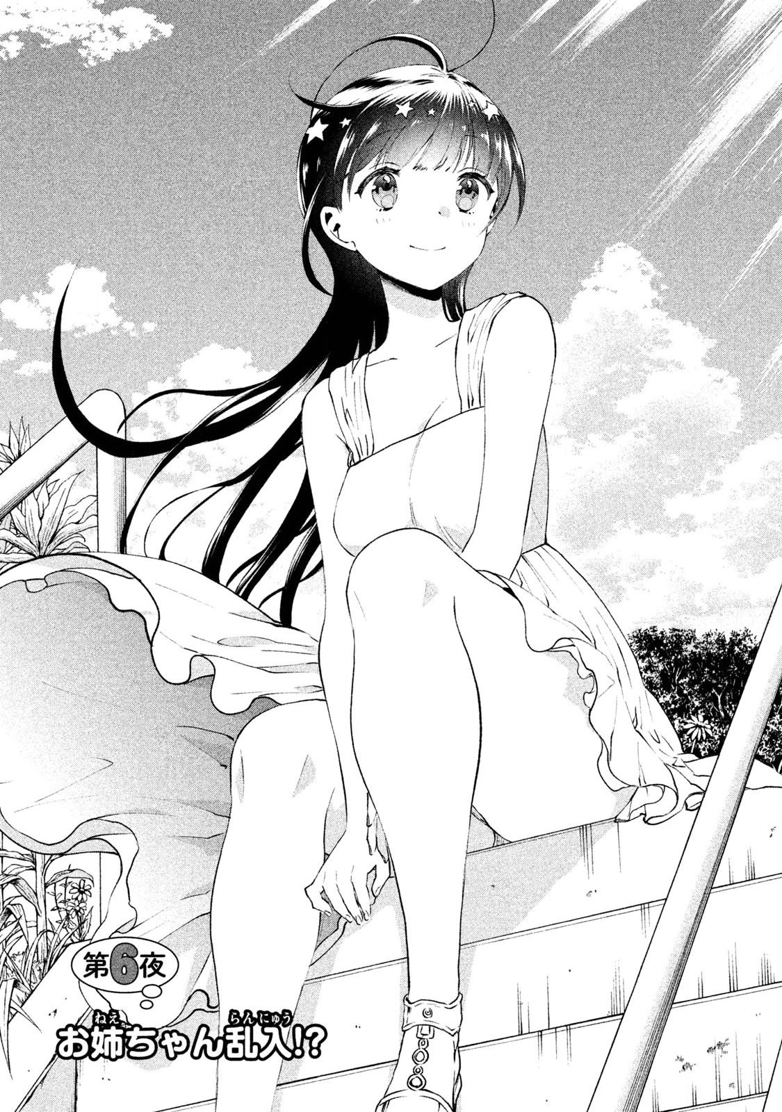 Aroma-chan wa Konya mo Hazukashii Chapter 6 - halaman 2