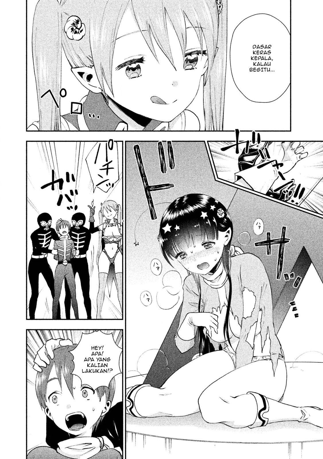Aroma-chan wa Konya mo Hazukashii Chapter 6 - halaman 23