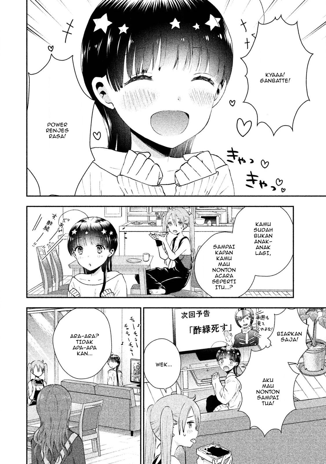 Aroma-chan wa Konya mo Hazukashii Chapter 6 - halaman 5
