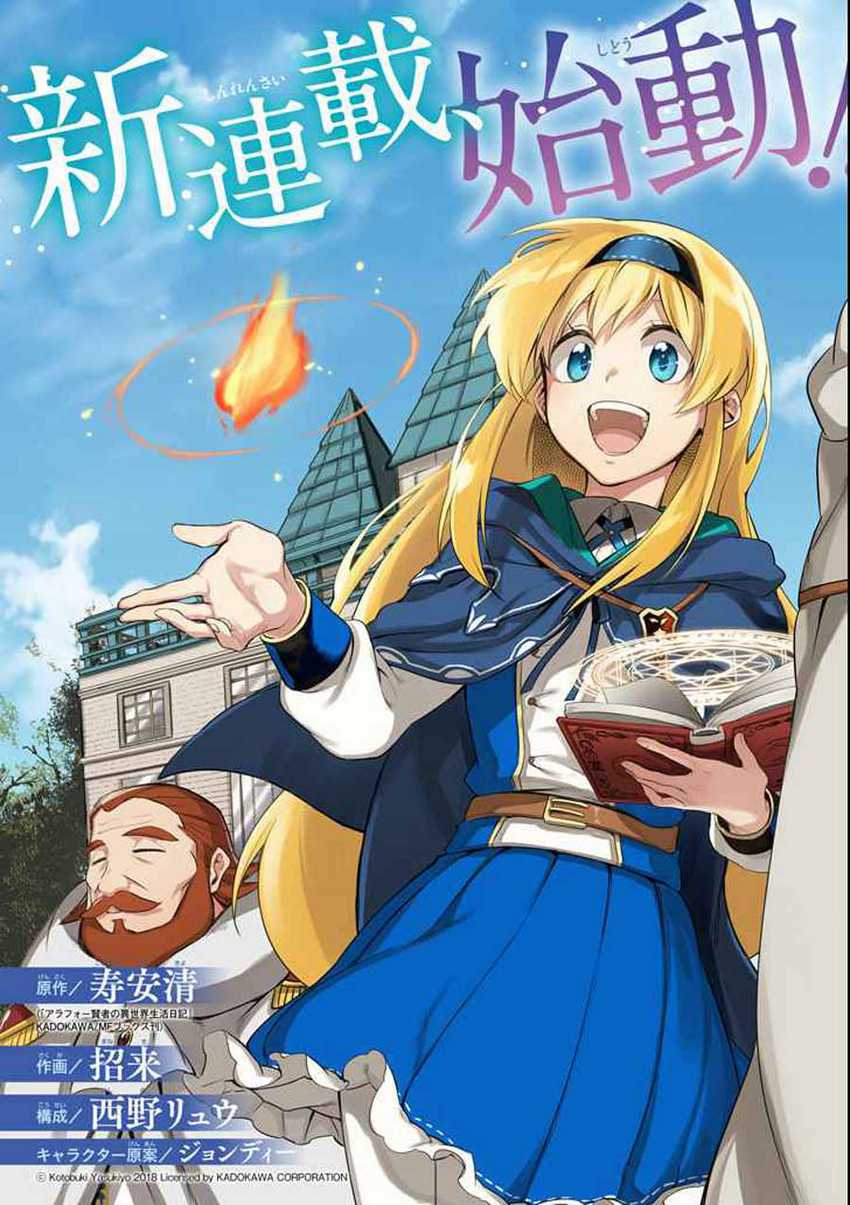Around 40 Kenja no Isekai Seikatsu Nikki ~ Kimana na Isekai Kyoushi Raifu ~ Chapter 1 - halaman 4
