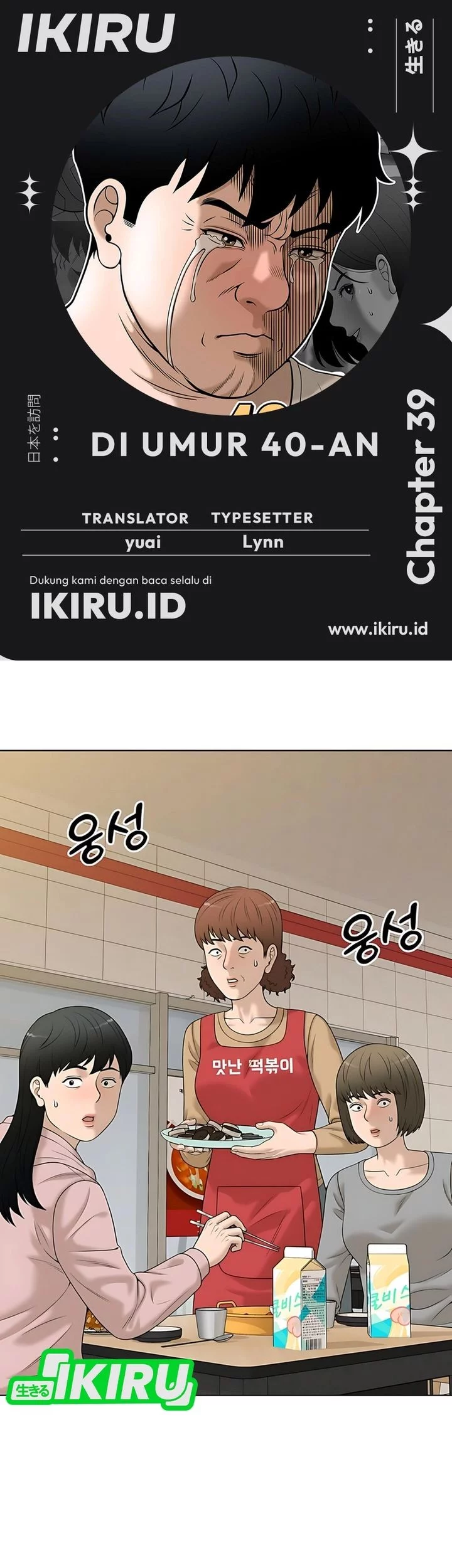 Around Forty Chapter 39 - halaman 1