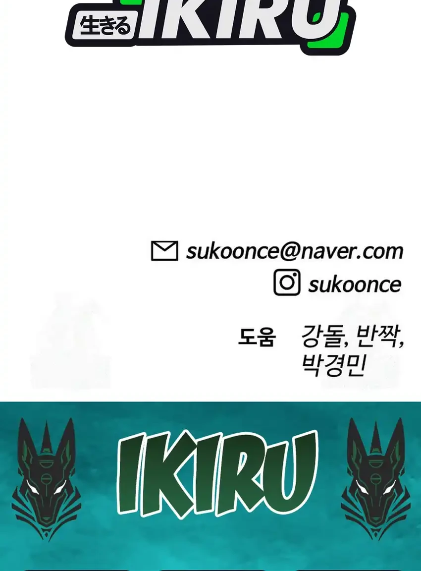 Around Forty Chapter 52 - halaman 97