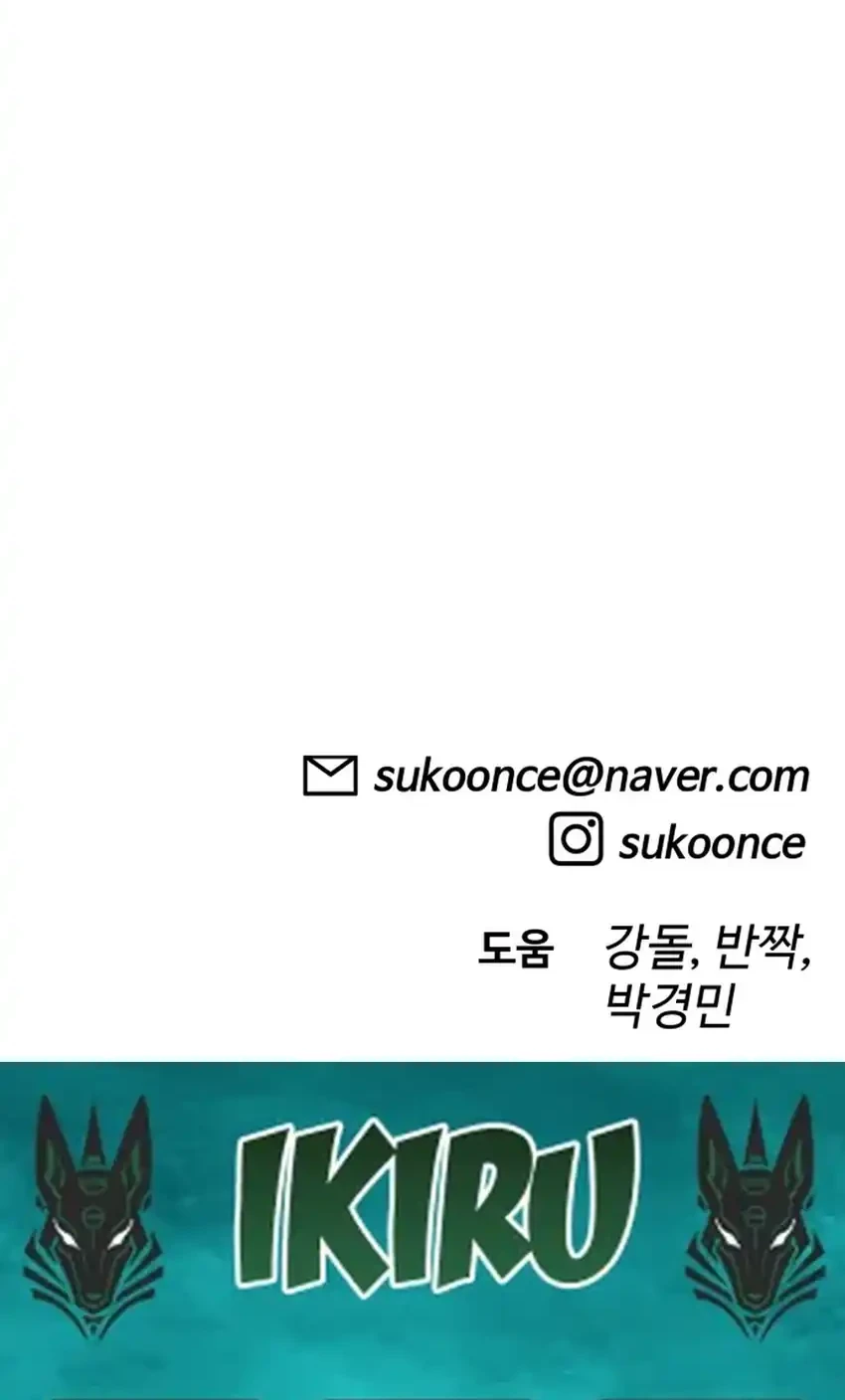 Around Forty Chapter 57 - halaman 110