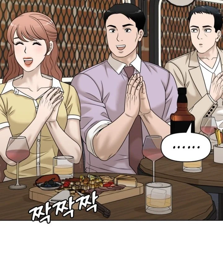 Around Forty Chapter 63 - halaman 6