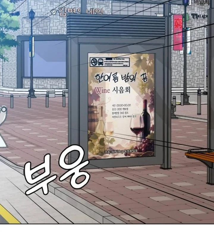 Around Forty Chapter 70 - halaman 44