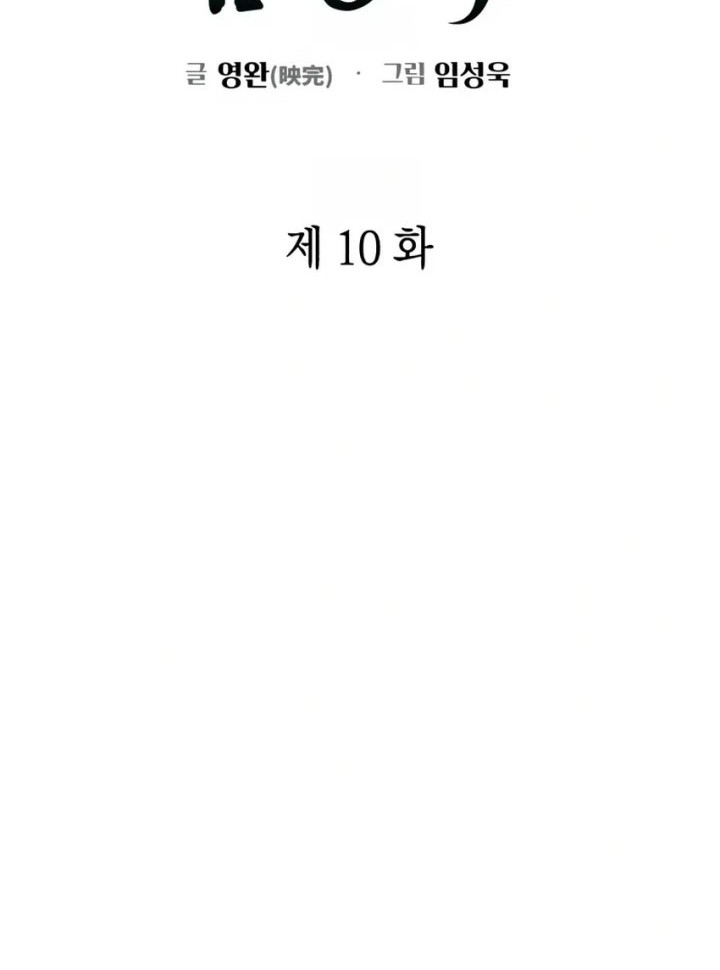 Artifact Reading Appraiser  Chapter 10 - halaman 12