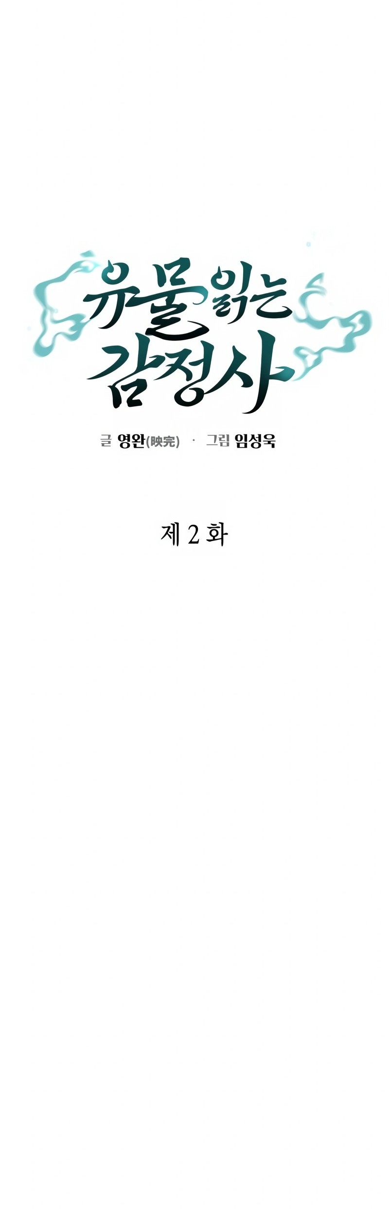 Artifact Reading Appraiser  Chapter 2 - halaman 20