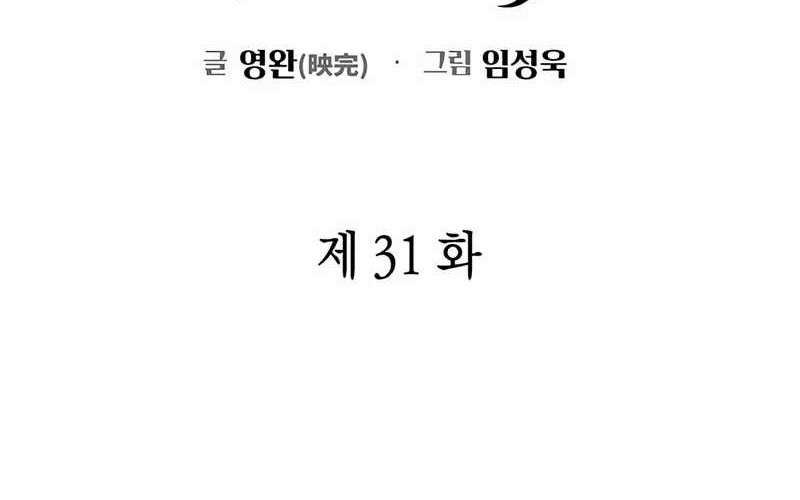 Artifact Reading Appraiser  Chapter 31 - halaman 24