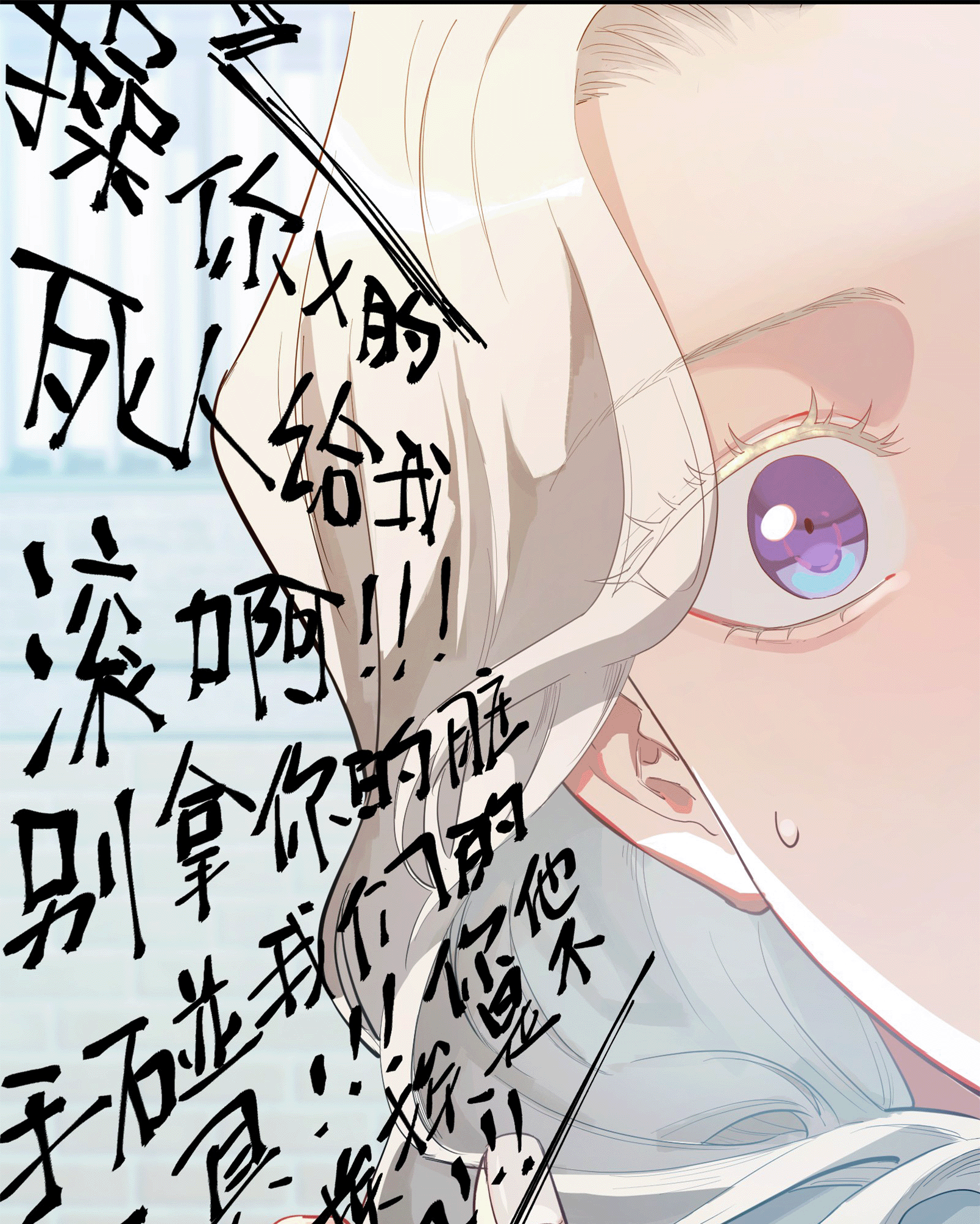 Artificial Temperature 36.7°C Chapter 0 - halaman 34