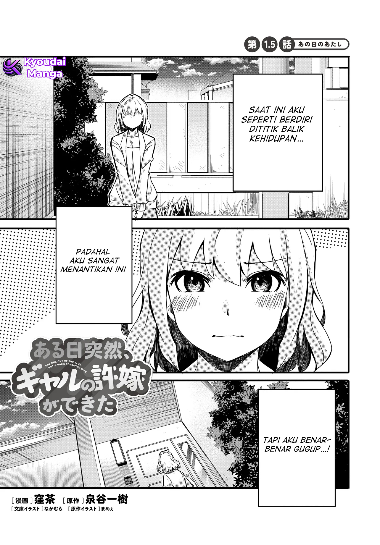 Aru Hi Totsuzen, Gal no Iinazuke ga Dekita Chapter 1.5 - halaman 3