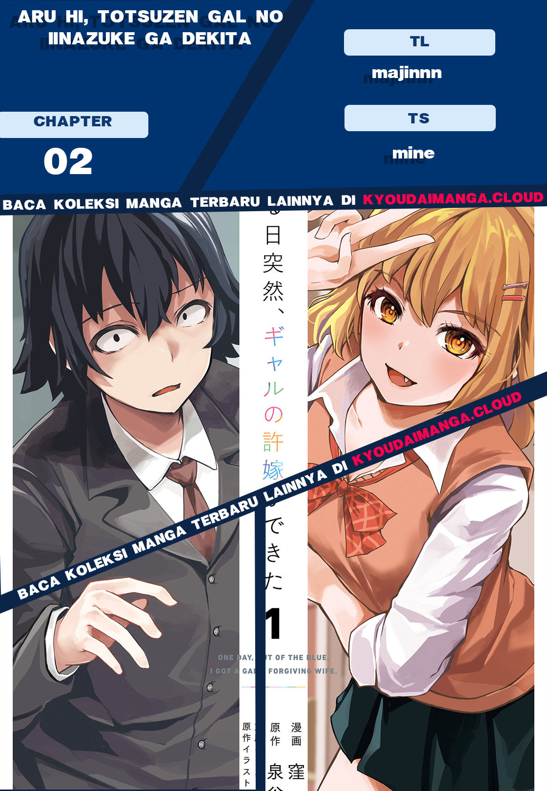 Aru Hi Totsuzen, Gal no Iinazuke ga Dekita Chapter 2 - halaman 1