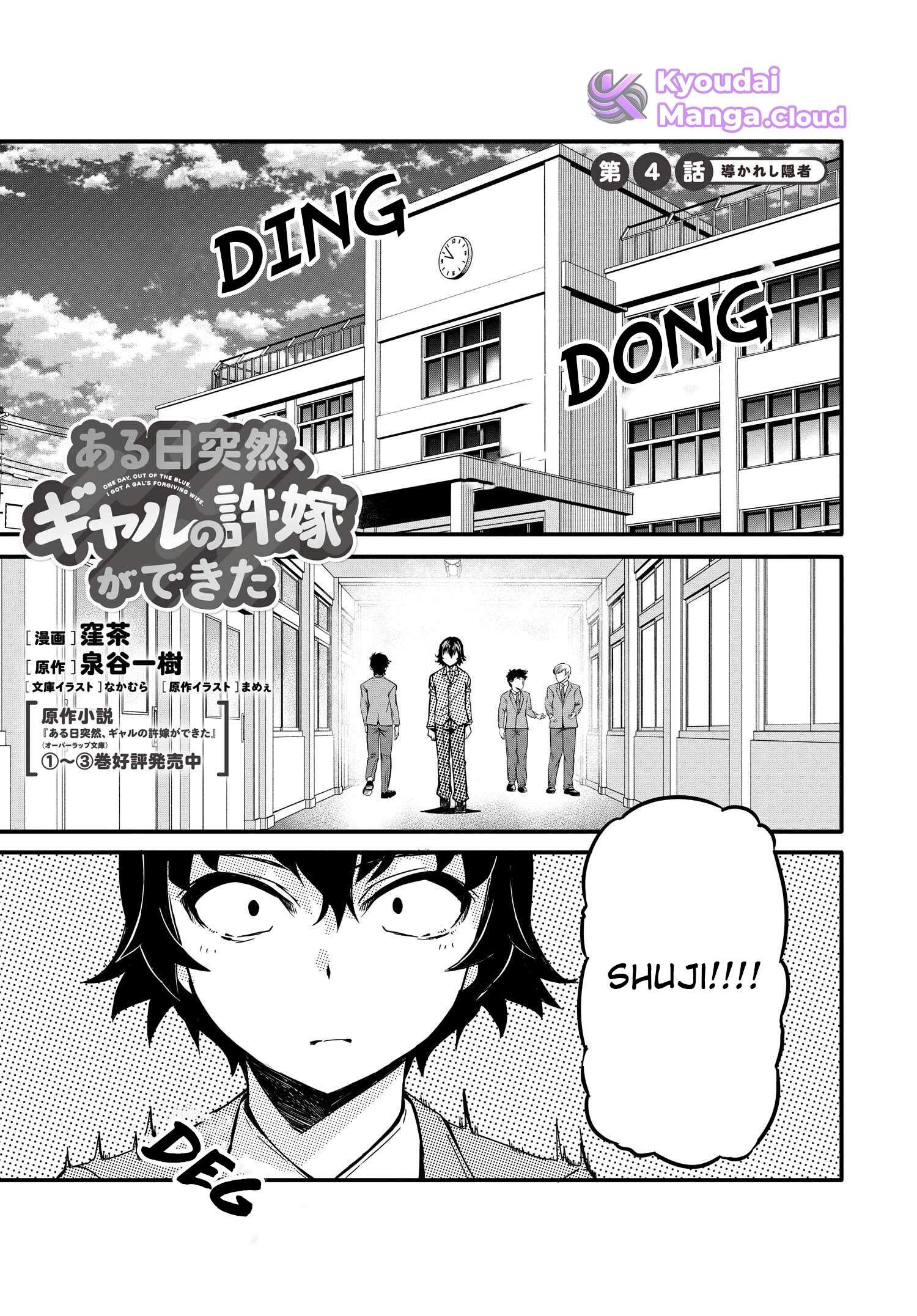 Aru Hi Totsuzen, Gal no Iinazuke ga Dekita Chapter 4 - halaman 3