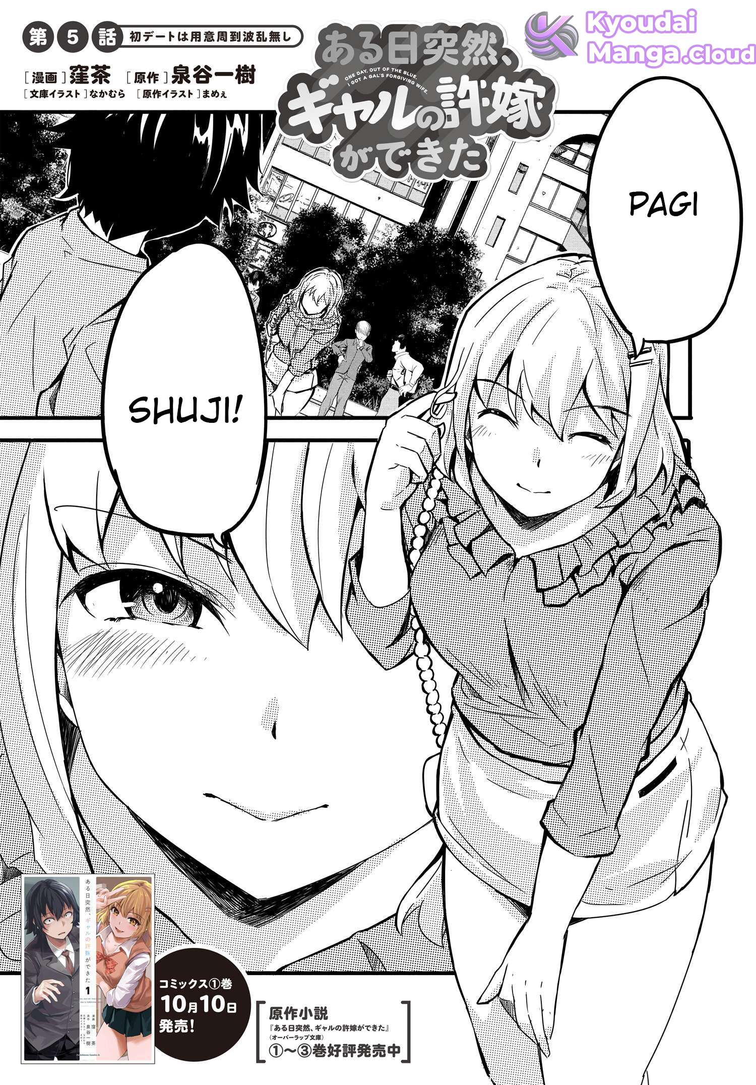 Aru Hi Totsuzen, Gal no Iinazuke ga Dekita Chapter 5 - halaman 3