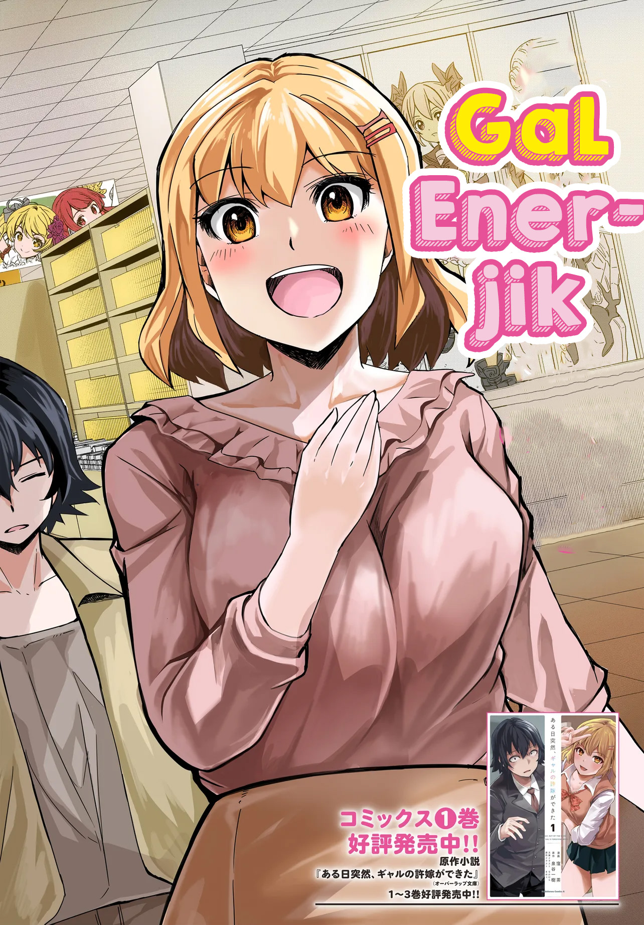 Aru Hi Totsuzen, Gal no Iinazuke ga Dekita Chapter 6 - halaman 4