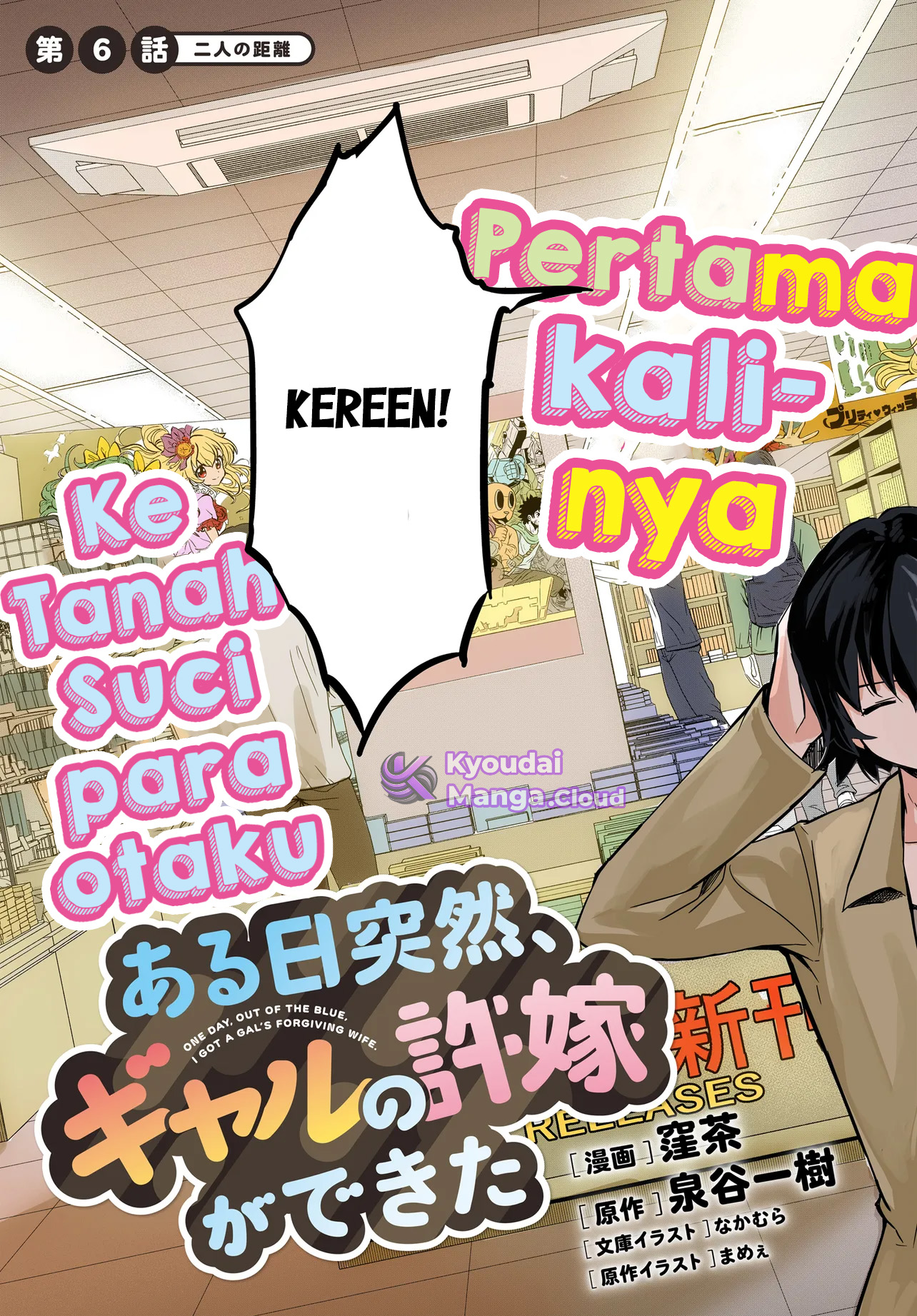Aru Hi Totsuzen, Gal no Iinazuke ga Dekita Chapter 6 - halaman 5
