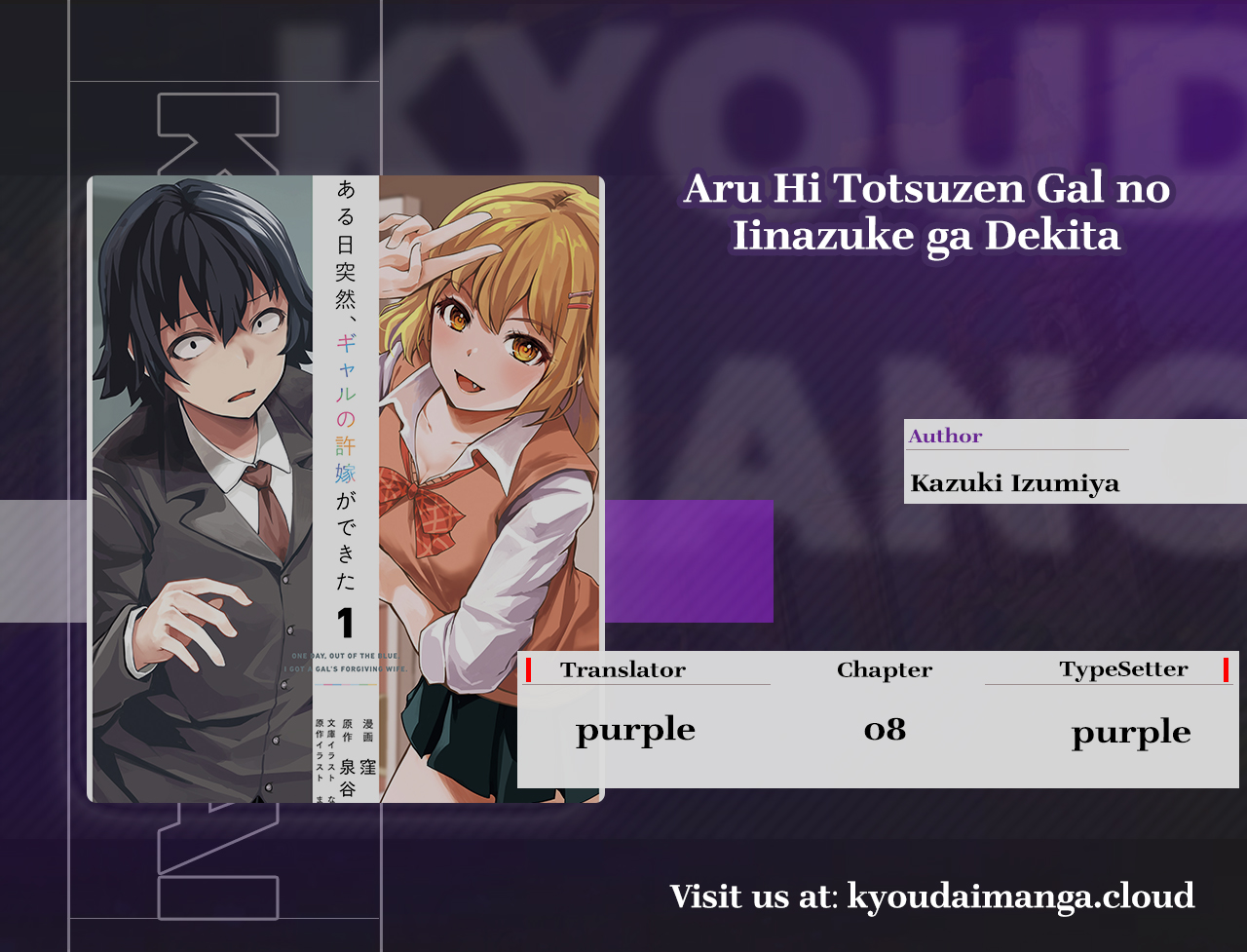 Aru Hi Totsuzen, Gal no Iinazuke ga Dekita Chapter 8 - halaman 1