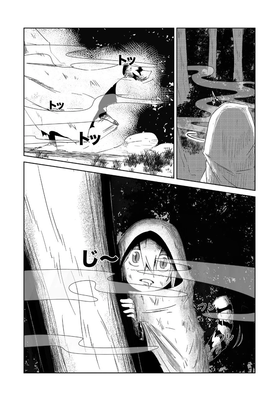 Arujin Chapter 2 - halaman 6