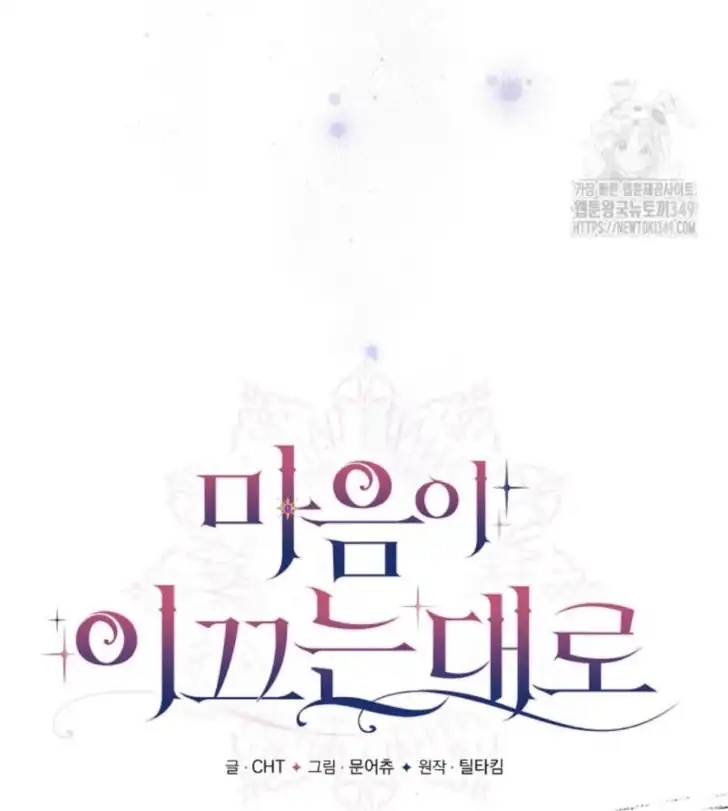 As the Heart Leads Chapter 1 - halaman 28