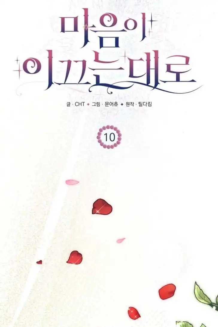 As the Heart Leads Chapter 10 - halaman 23