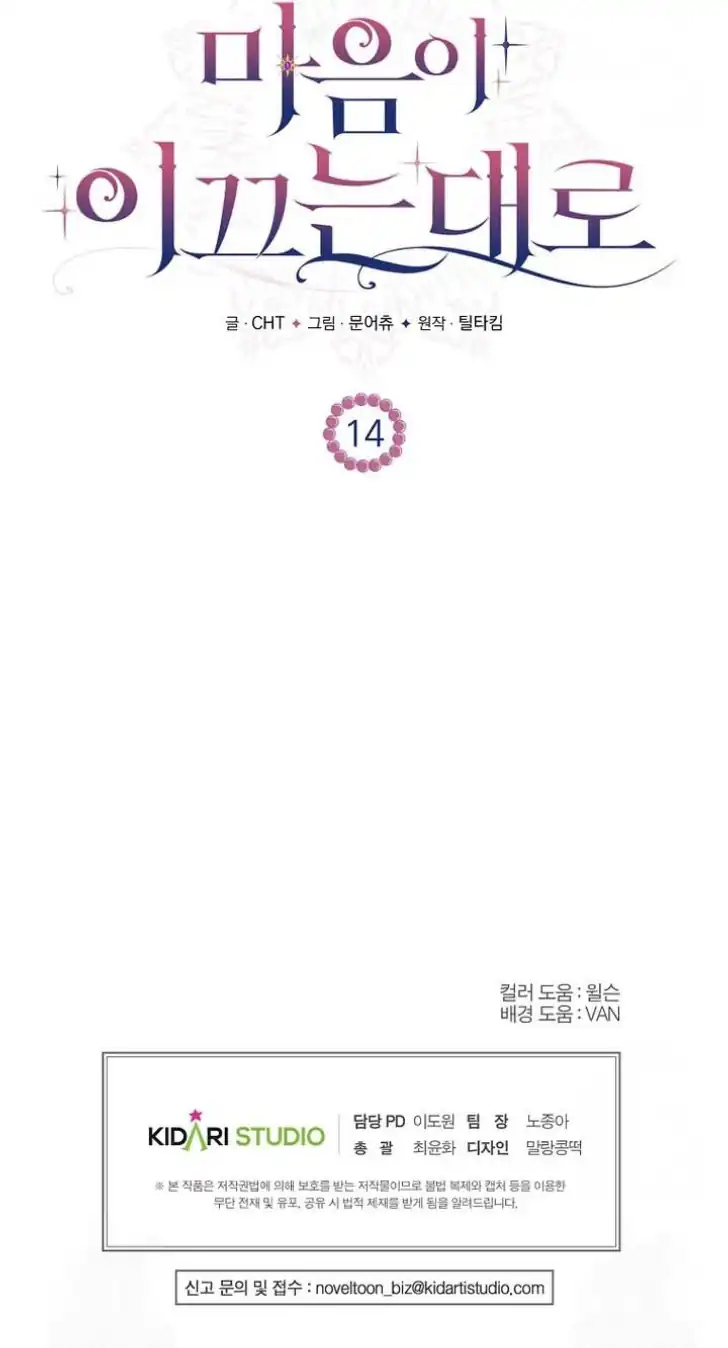 As the Heart Leads Chapter 14 - halaman 121