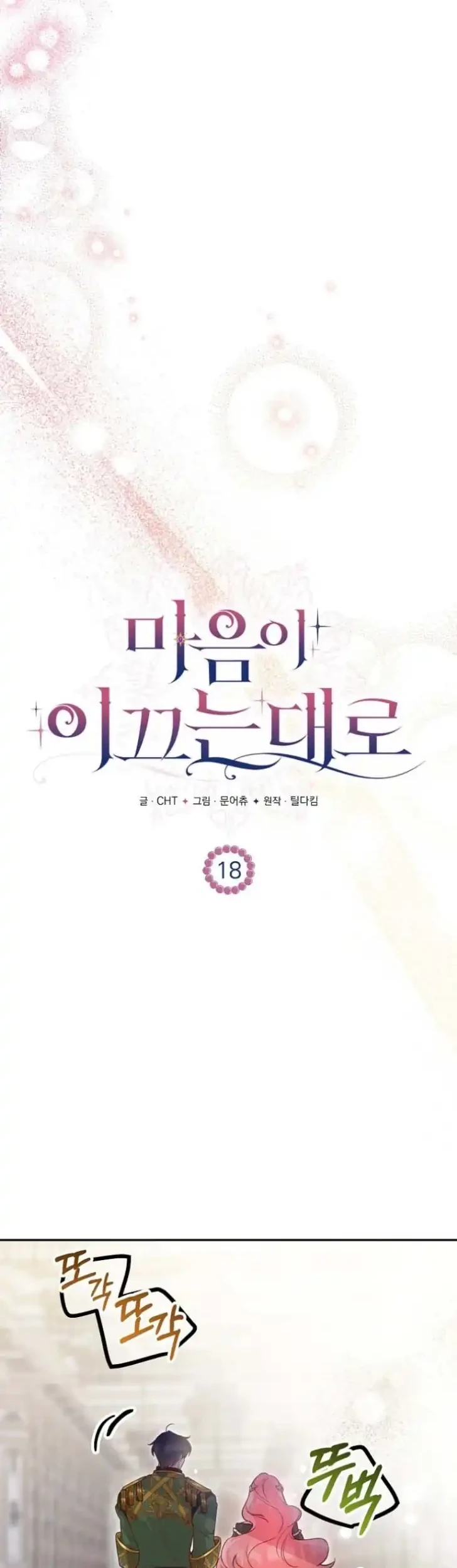 As the Heart Leads Chapter 18 - halaman 18