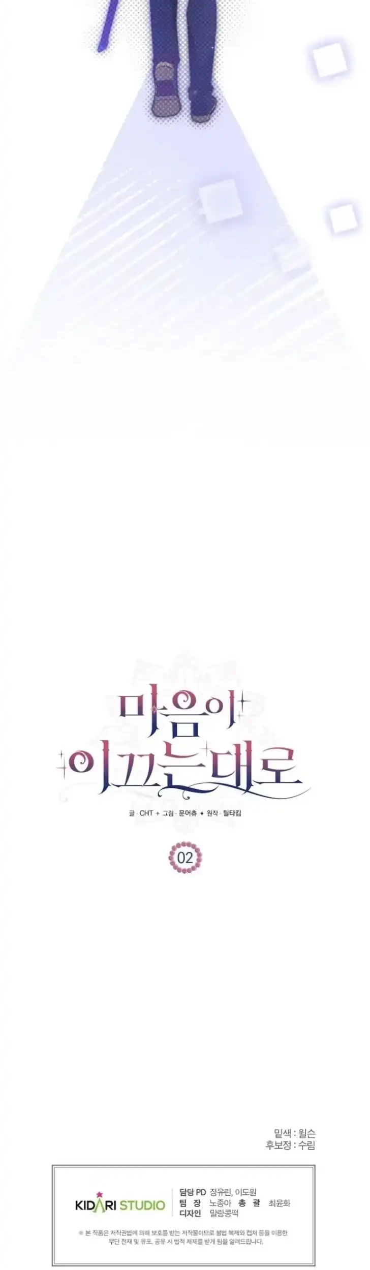 As the Heart Leads Chapter 2 - halaman 62