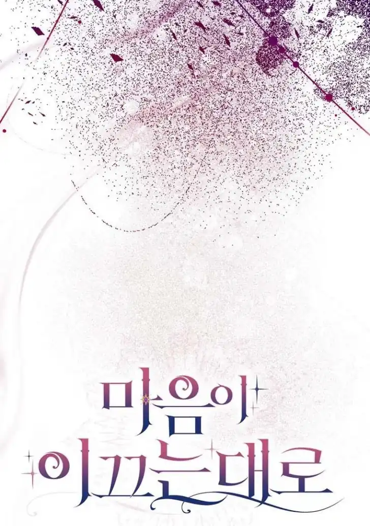 As the Heart Leads Chapter 20 - halaman 130