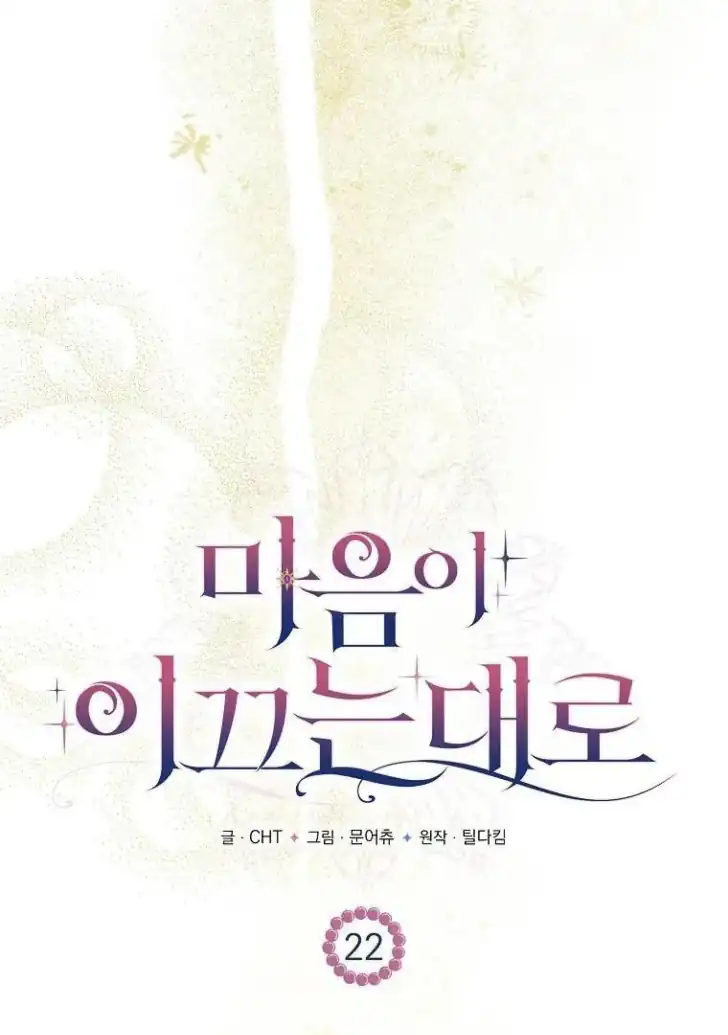 As the Heart Leads Chapter 22 - halaman 92