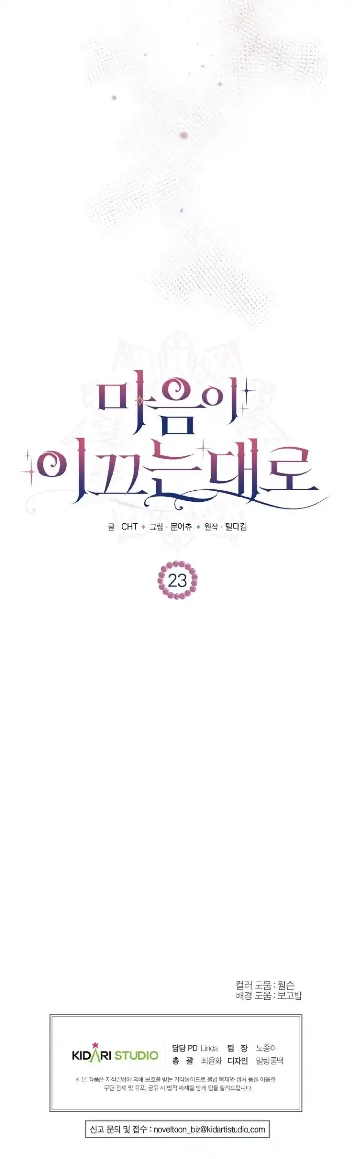 As the Heart Leads Chapter 23 - halaman 89