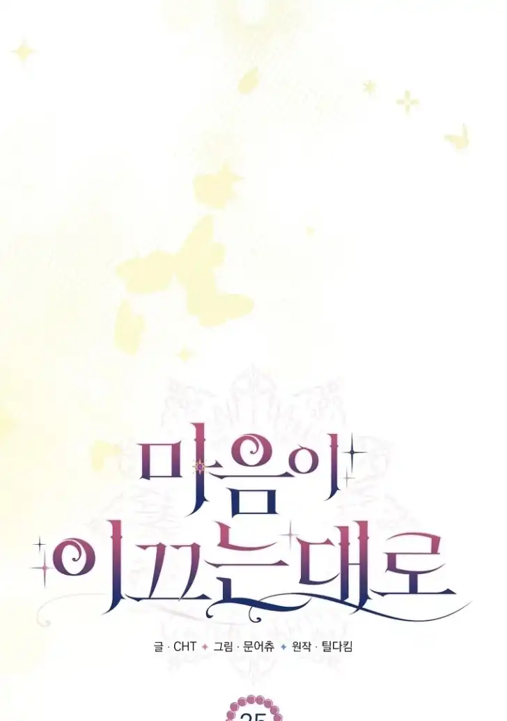 As the Heart Leads Chapter 25 - halaman 133