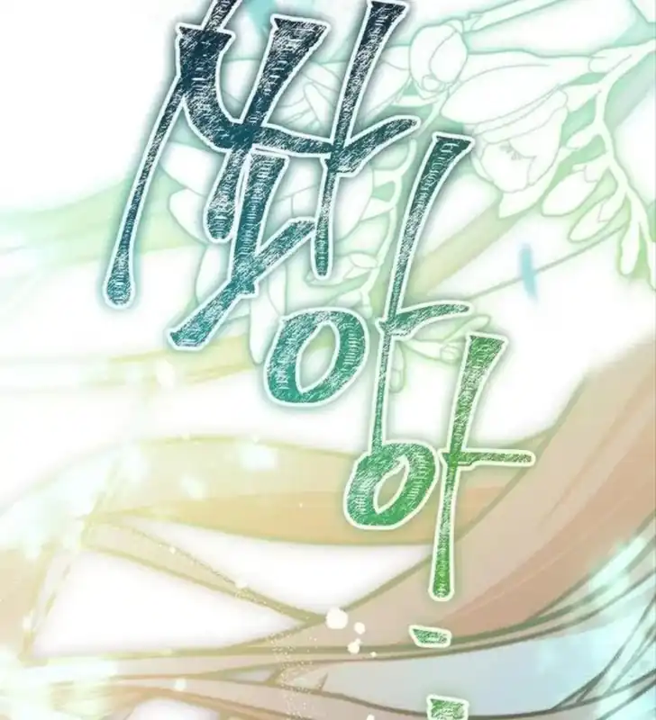 As the Heart Leads Chapter 26 - halaman 132