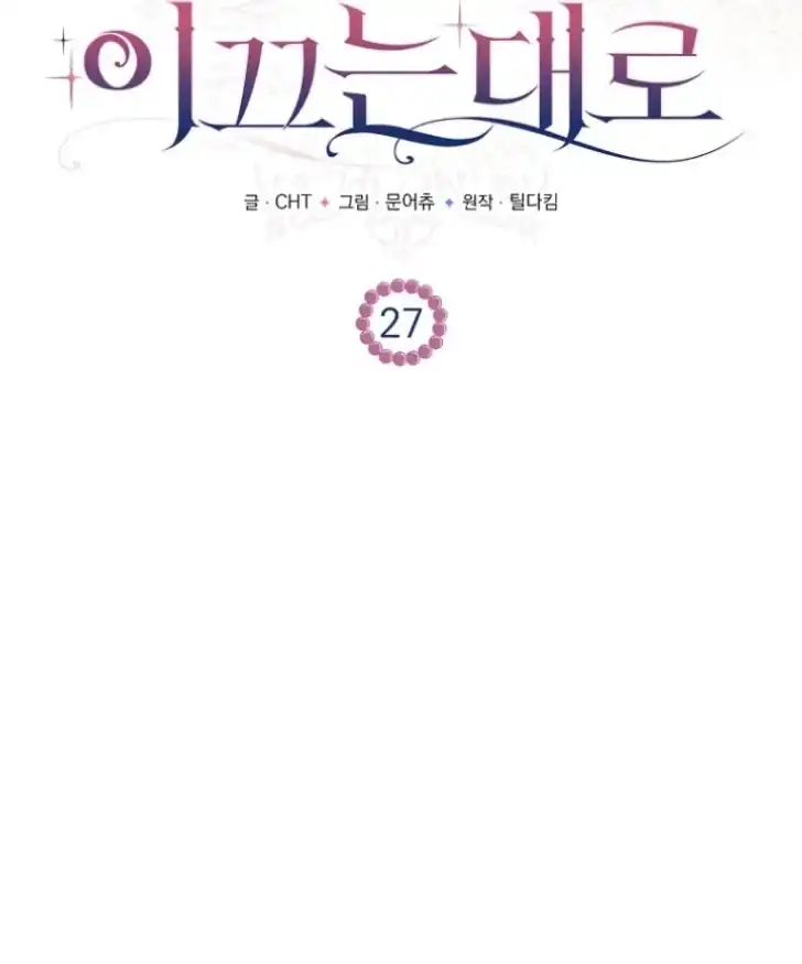 As the Heart Leads Chapter 27 - halaman 31