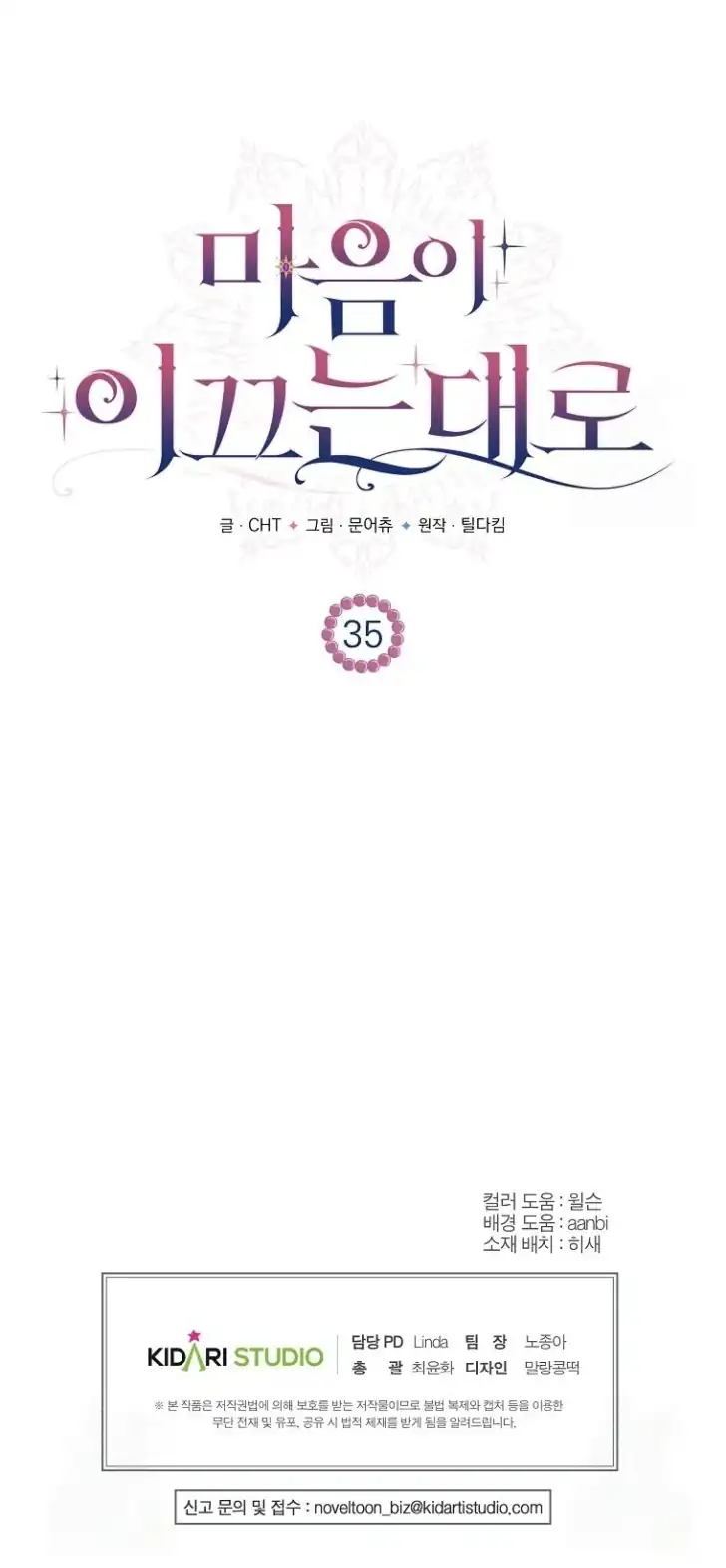 As the Heart Leads Chapter 35 - halaman 105