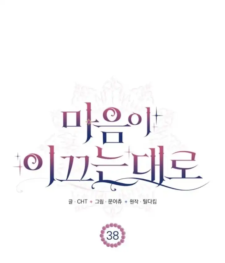 As the Heart Leads Chapter 38 - halaman 105