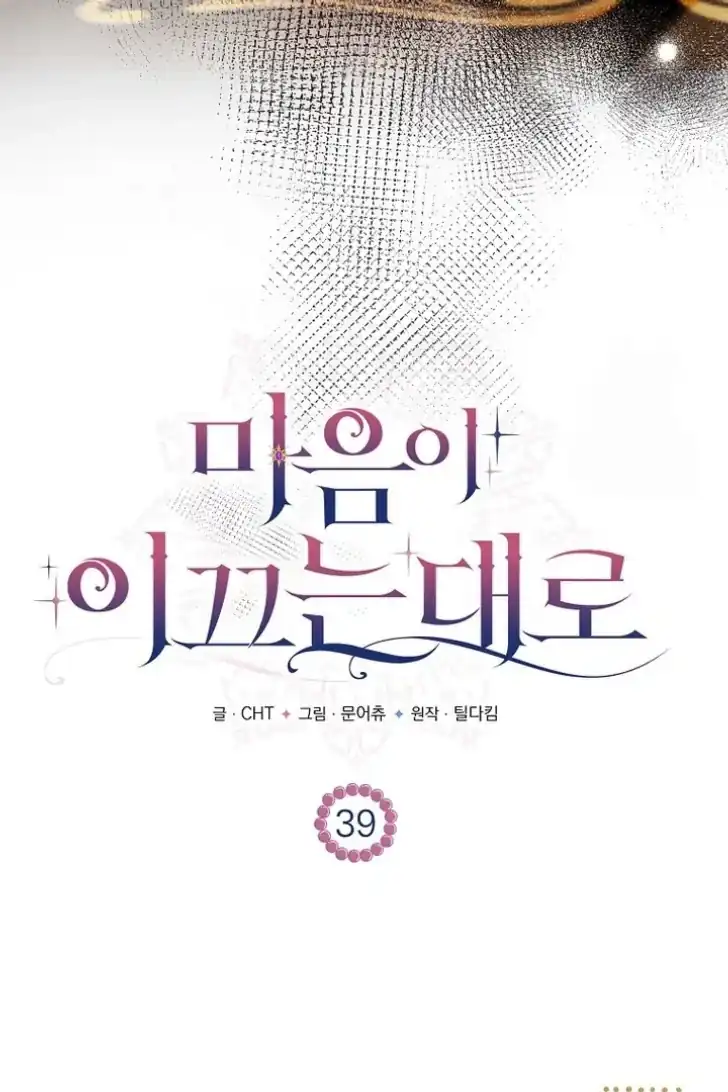 As the Heart Leads Chapter 39 - halaman 19