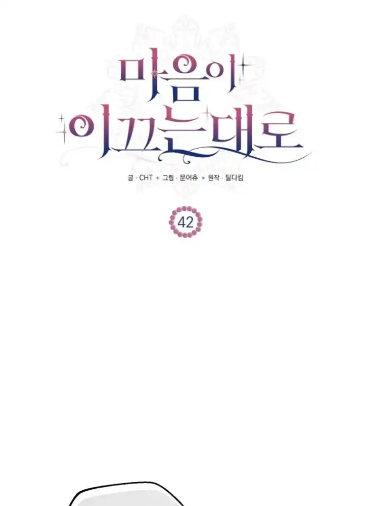 As the Heart Leads Chapter 42 - halaman 40