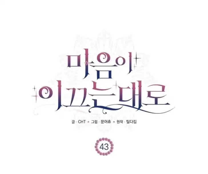As the Heart Leads Chapter 43 - halaman 65