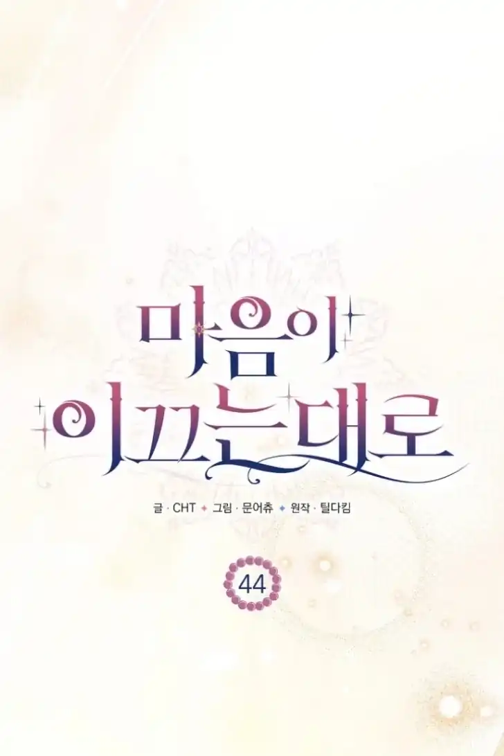 As the Heart Leads Chapter 44 - halaman 14