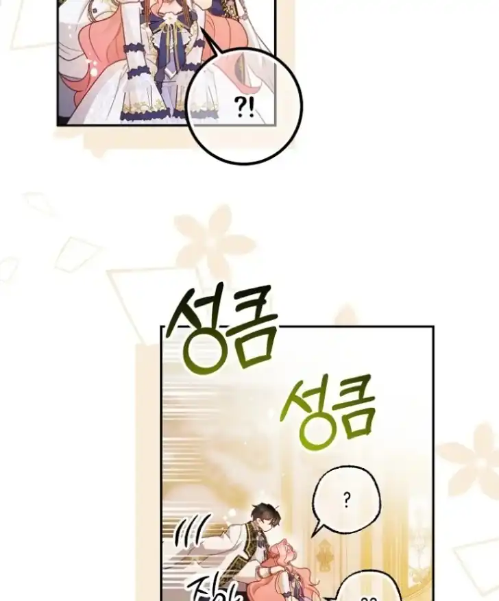 As the Heart Leads Chapter 44 - halaman 5