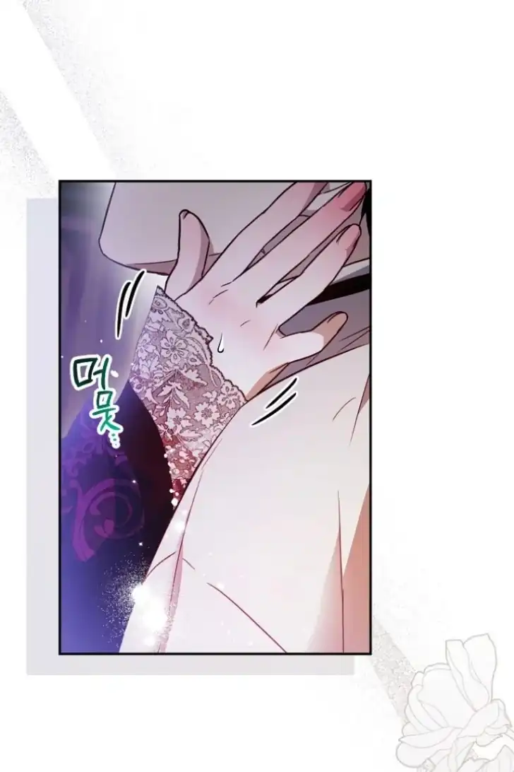 As the Heart Leads Chapter 46 - halaman 12