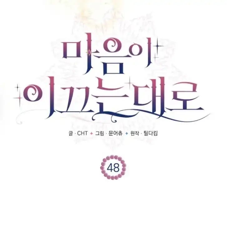 As the Heart Leads Chapter 48 - halaman 29