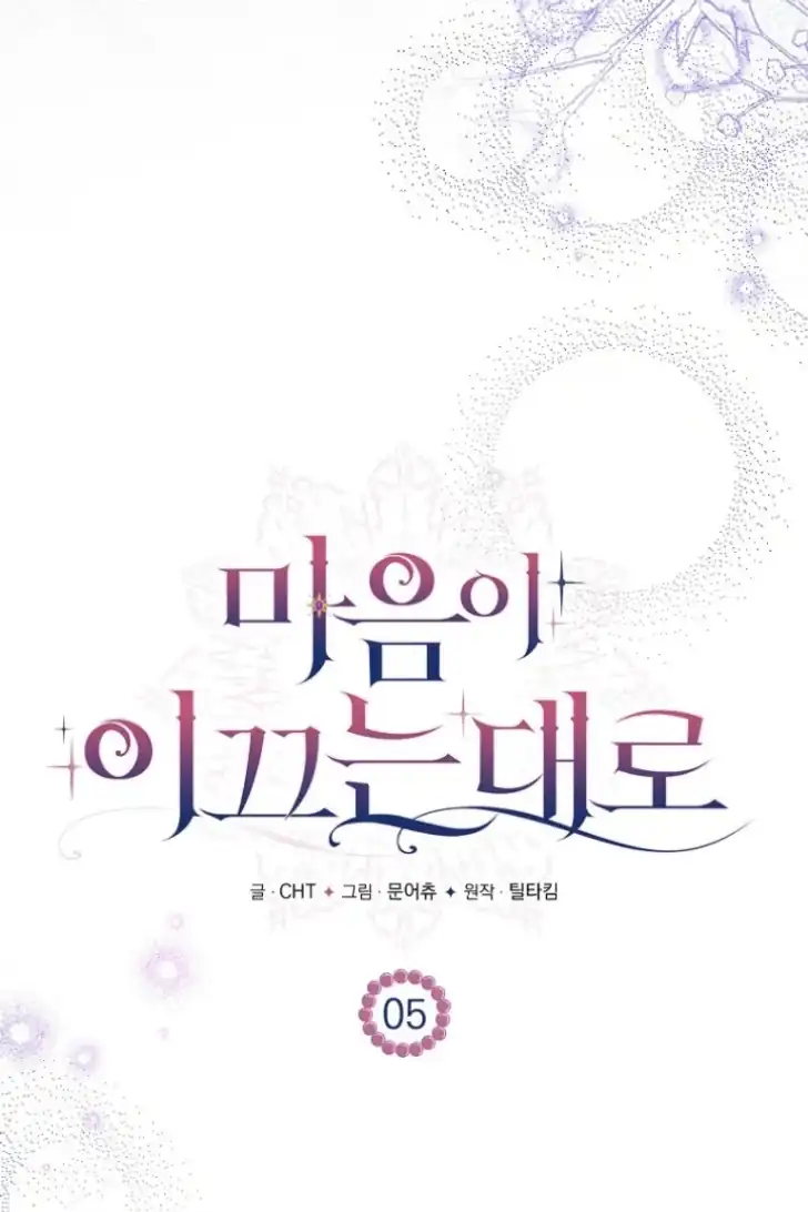 As the Heart Leads Chapter 5 - halaman 42