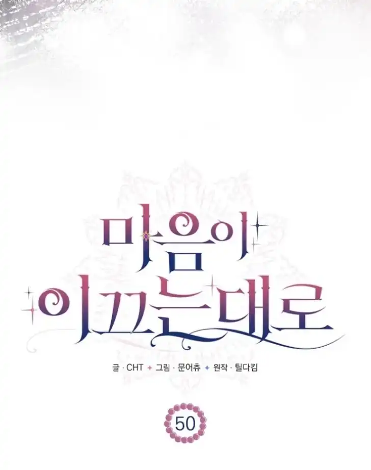 As the Heart Leads Chapter 50 - halaman 10