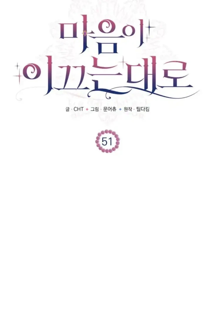 As the Heart Leads Chapter 51 - halaman 18