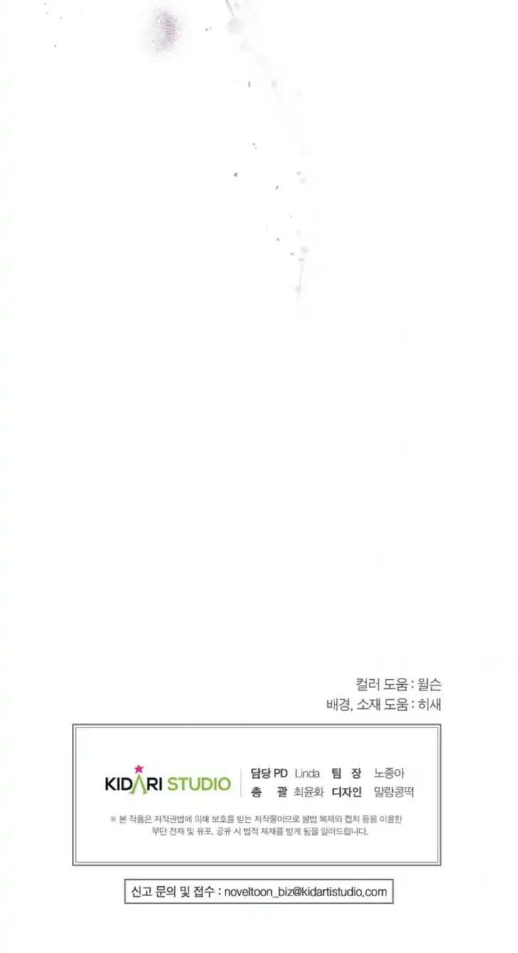 As the Heart Leads Chapter 52 - halaman 38