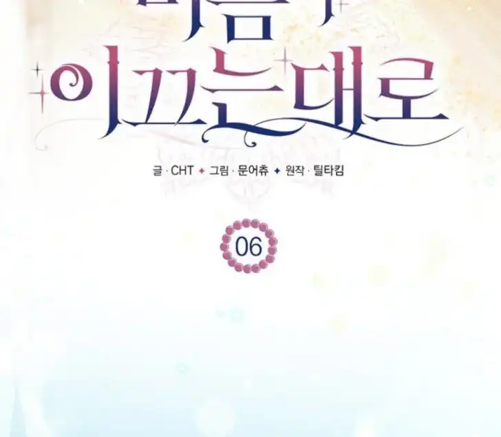 As the Heart Leads Chapter 6 - halaman 86