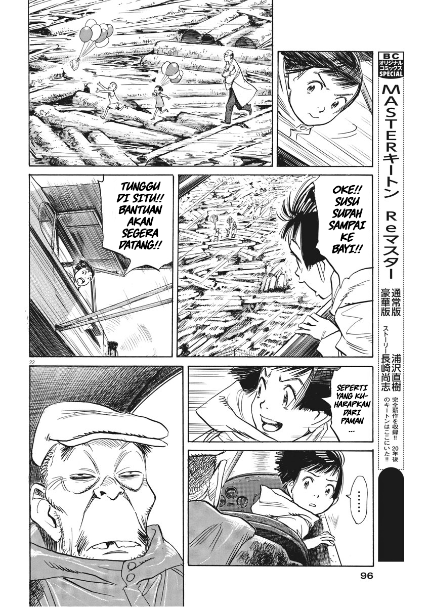 Asadora! Chapter 10 - halaman 22