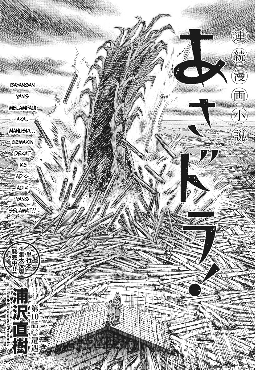 Asadora! Chapter 10 - halaman 3