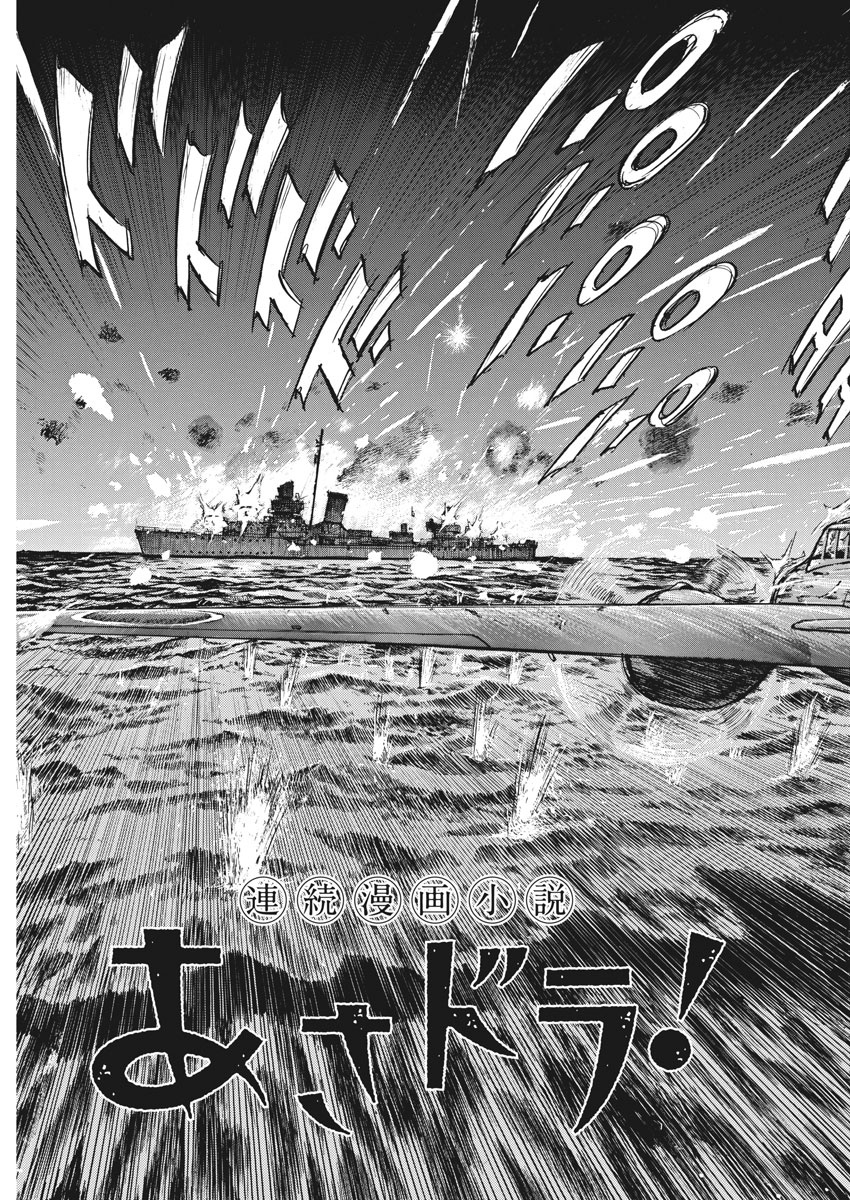 Asadora! Chapter 11 - halaman 6