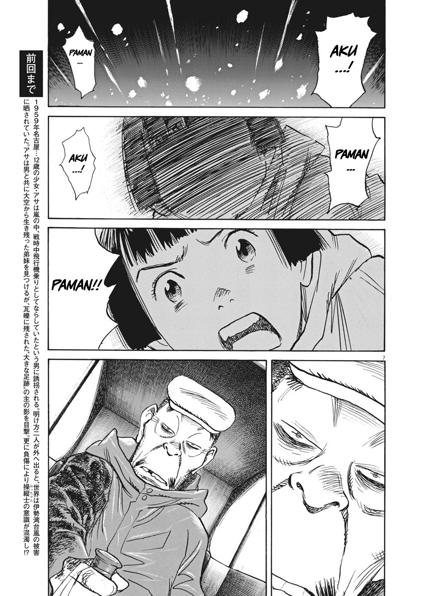 Asadora! Chapter 11 - halaman 8